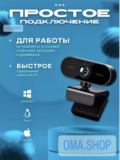 Использование iPhone в качестве веб-камеры на Mac