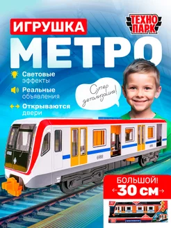 Игрушка вагон метро