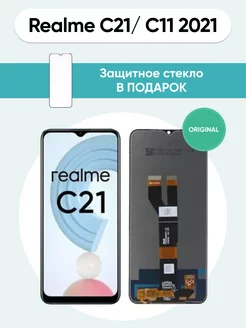 Дисплей для Realme C21 C11 2021 C20