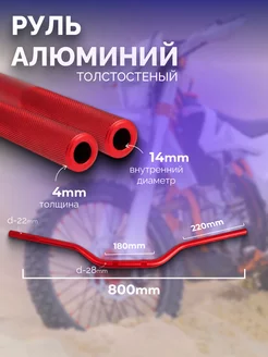 Руль OTOM "FATBAR"1-1 8 (28 6 мм) Красный