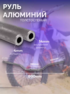 Руль OTOM "FATBAR"1-1 8 (28 6 мм) Серый