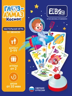 Космос Глаз Алмаз настольная карточная мемо дубль игра