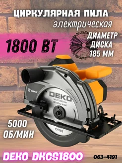 Дисковая циркулярная пила 185 мм DKCS1800 циркулярка