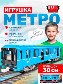 Игрушка вагон метро Голубой