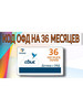 Код активации (Тензор) на 36 месяцев бренд СБИС ОФД продавец Продавец № 1127517