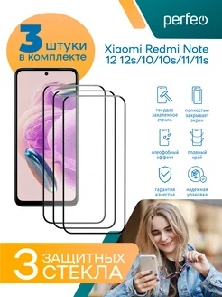 Стекло на Redmi Note 12s 11s 10s 11 10 Poco m4 pro poco m5s