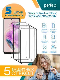 Стекло на Redmi Note 12s 11s 10s 11 10 Poco m4 pro poco m5s