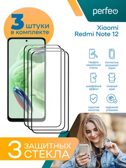 Защитное стекло на Xiaomi Redmi Note 12