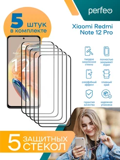 Защитное стекло на Xiaomi Redmi Note 12 pro