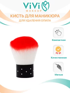 Кисть сметка для маникюра