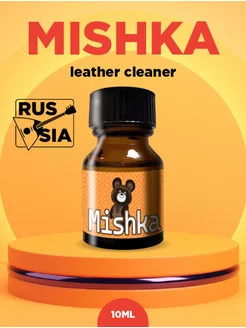 попперс Mishka 10ml попперсы poppers поперс поперсы