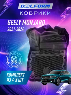 Коврики в Джили Монжаро Geely Monjaro эва, ева