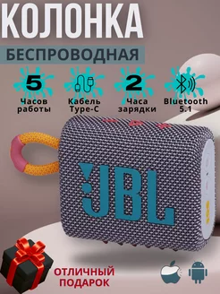 Беспроводная портативная bluetooth колонка JBL GO3