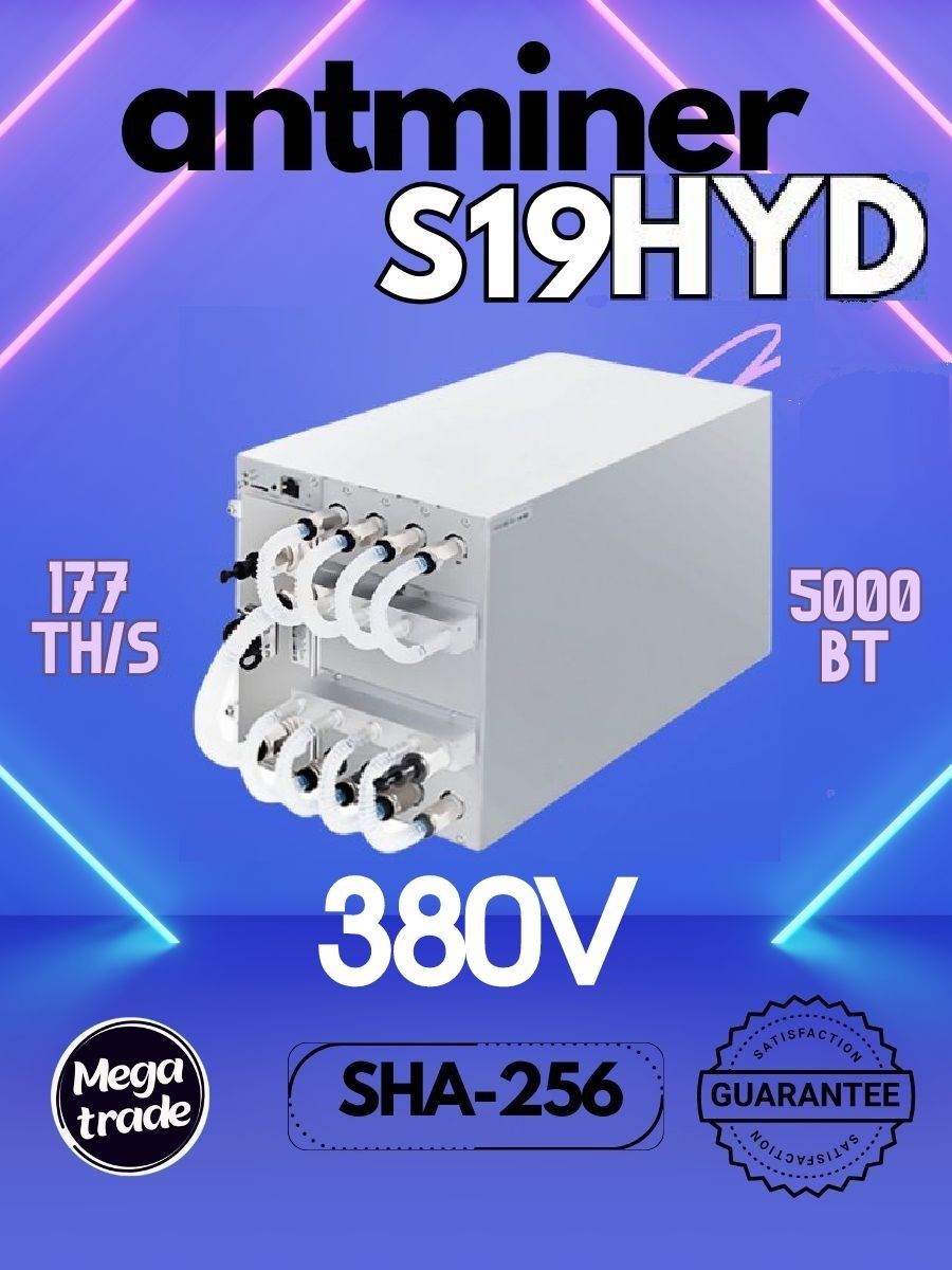 S19pro hyd. Antminer s19 Pro Hyd 184 th. S19pro Hyd характеристики.