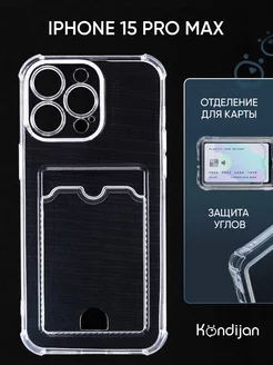 Чехол на iPhone 15 Pro Max с картой