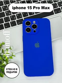 Чехол на iPhone 15 Pro Max силиконовый