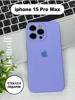 Чехол на iPhone 15 Pro Max силиконовый