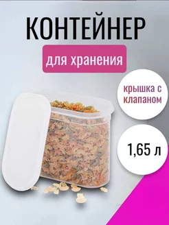 Баночка для сыпучих продуктов