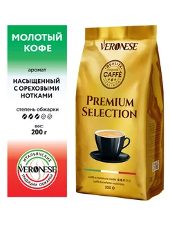 Кофе молотый "PREMIUM SELECTION"