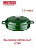 Сотейник 3.5 л с крышкой 28 см бренд LAVA Cast Iron продавец Продавец № 685200