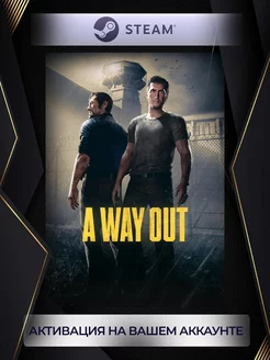 A Way Out (Россия)