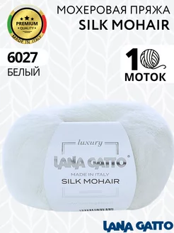 Мохеровая пряжа на шелке Silk Mohair цвет 6027