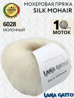 Мохеровая пряжа на шелке Silk Mohair цвет 6028