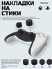 Накладки на стики геймпада PS3, PS4, PS5, Xbox One, Series бренд VJplay продавец Продавец № 1342793