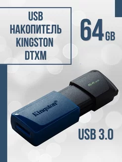 Флешка usb flash накопитель 64 гб флеш карта для компьютера