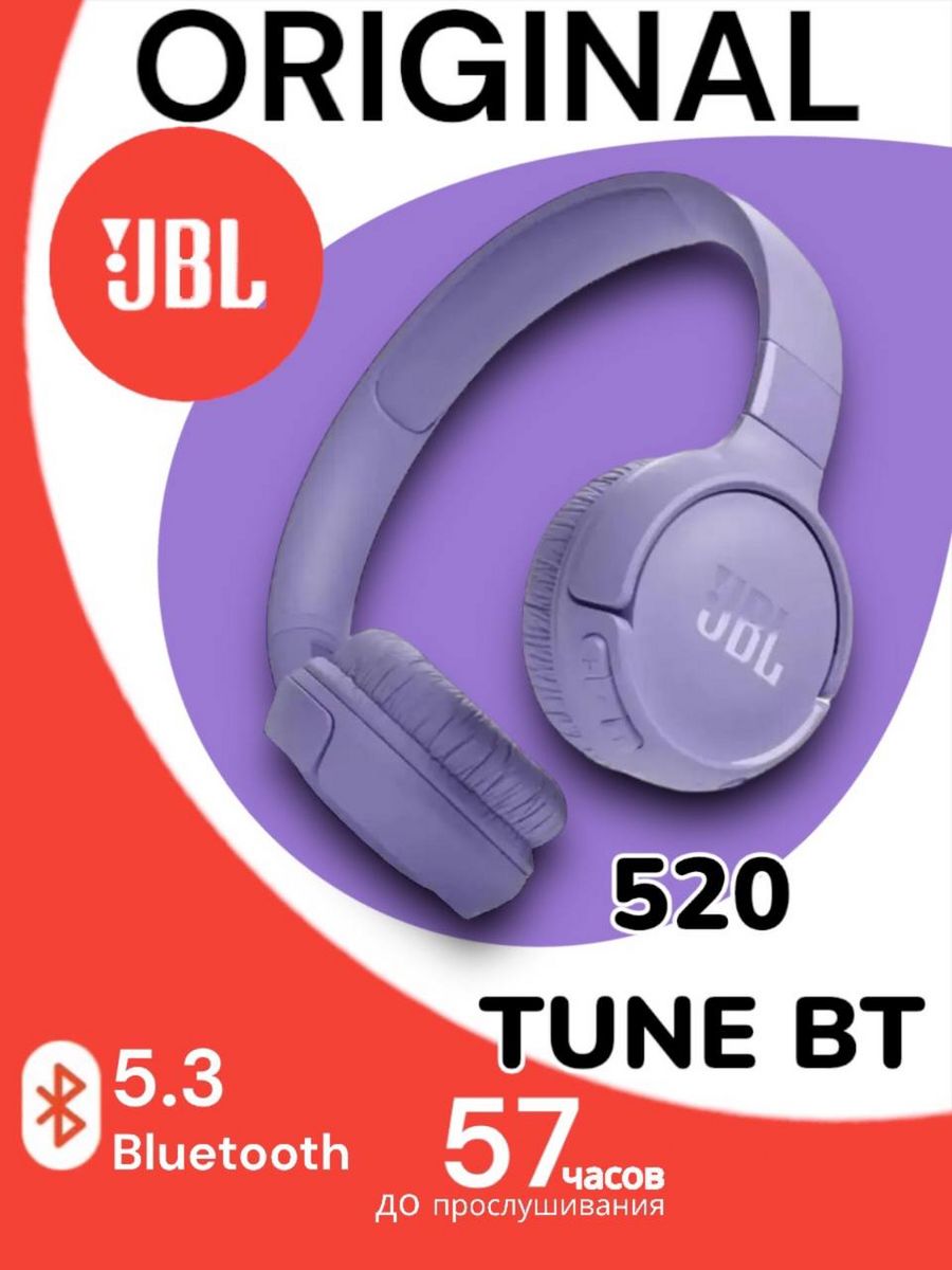 Jbl tune 520 bt. JBL Tune 520 BT оригинал копия. JBL Tune 520bt чип. JBL Tune 520 BT как сидят.