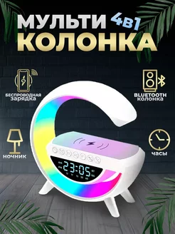 Ночник колонка