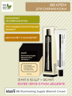 ББ крем для лица bb cream Корейский тональный вв с spf