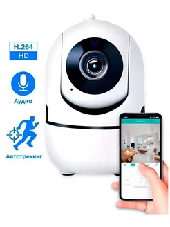 Камера видеонаблюдения IP 360 градусов для дома Wi-Fi