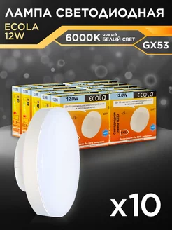 Лампочки светодиодные GX53 12Вт 6000К LED холодный свет 10шт