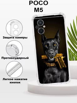 Чехол на XIAOMI POCO M5 силиконовый противоударный