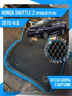 Коврики эва Honda Shuttle 2 (2015-н.в.) правый руль