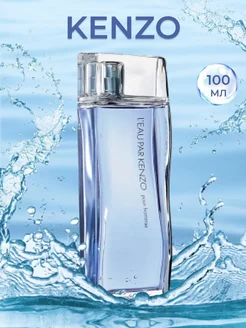 L'Eau par Kenzo pour Homme 100мл