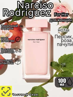 Narciso Rodriguez FLEUR MUSC 100мл