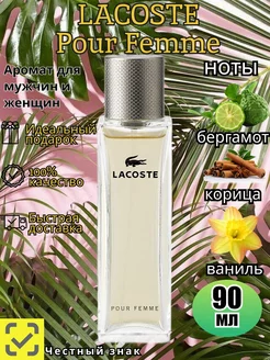 Lacoste Pour Femme Lacoste 90 мл