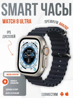 Смарт часы Watch 8 Ultra Gray