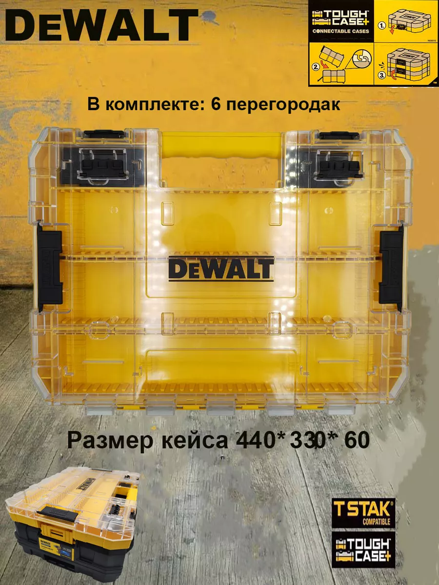 DEWALT TSTAK Dewalt