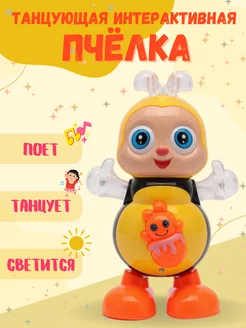 Игрушка танцующая Пчелка музыкальная