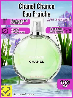 Chance Eau Fraiche Шанель Шанс Фрэш туалетная вода