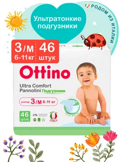 Подгузники 3 размер M 6-11 кг Premium