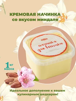 Начинка для выпечки