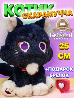 Аниме игрушка кот Скарамучча Геншин импакт