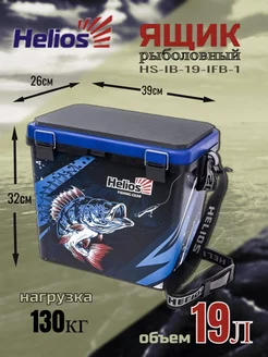 Ящик зимний рыболовный Ice Fishing HS-IB-19-IFB-1