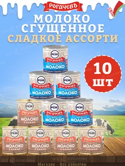 Набор сладкий, молоко сгущенное и какао, 10 банок, 3,8 кг