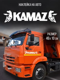 Наклейка на грузовик "Камаз", 46 см