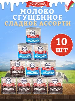 Набор сладкий, молоко сгущенное и кофе, 10 банок, 3,8 кг